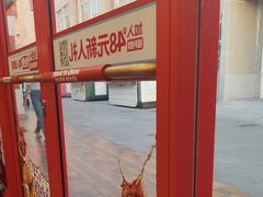 -塔斯汀中国汉堡(南京信息工程大学店)