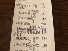 账单-SimplyTimes鎏金食堂