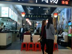 门面-黑山牛肉汤火锅(花城汇店)