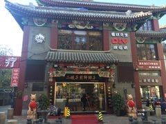 -清真·二嫂子煎饼果子(鼓楼旗舰形象店)