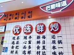 -天府国麻辣香锅(黄岛永旺店)