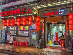 -小龙坎火锅(仓山万达店)