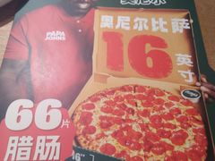 -棒约翰比萨·意面(金桥国际店)