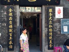 iphone_upload_pic-张包铺(道外店)