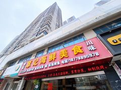 -覃记海鲜美食餐厅