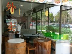 -三头牛·潮汕牛肉生蚝火锅 (夏湾店)