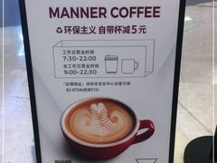 -Manner Coffee(壹方城店)