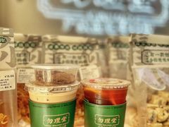 -勿理堂(西村店)