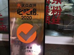 -文山荷鲜居(翠湖店)