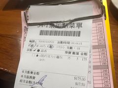 账单-鼎泰丰(南西店)
