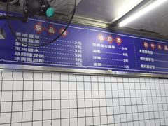 -蒙记老牌豆浆