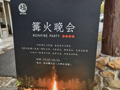 -乌村