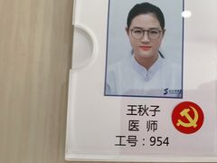 -苏州口腔医院(观前街院区)