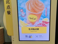 -麦当劳(乳山路店)