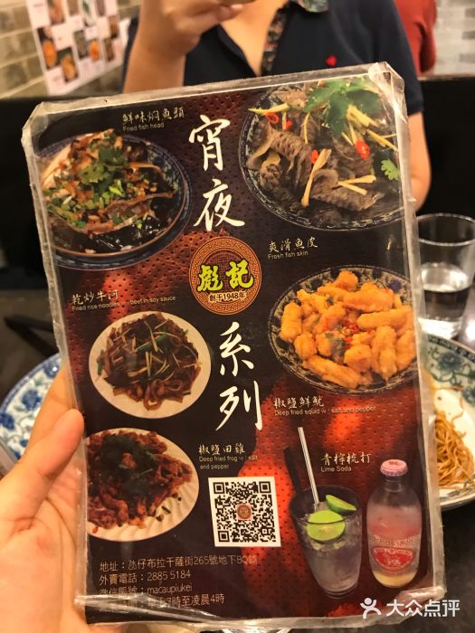 彪记(凼仔店)菜单图片