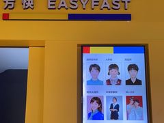 -方快-照相馆(189弄广场店)