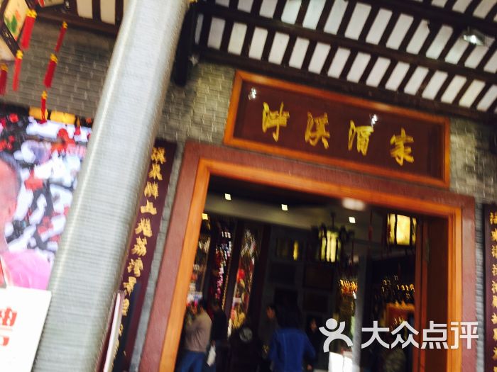 泮溪酒家--环境图片-广州美食-大众点评网