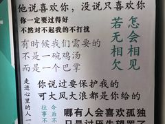 -星空失恋博物馆(北京路旗舰店)