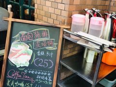 -玛格萝妮比萨屋(四平店)