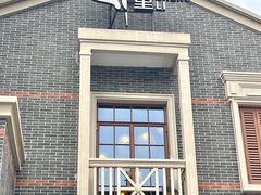 -丰盛里