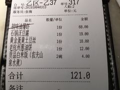 账单-桂满陇-西湖船宴(西单大悦城店)