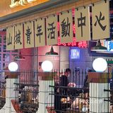 爱吃辣火锅的好去处来啦，这家的火锅又辣又有味儿