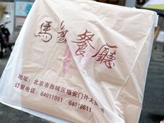 -马凯餐厅(地安门店)