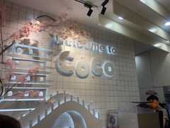 -CoCo都可(湖滨银泰店B区店)