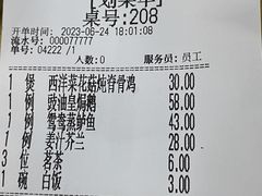 账单-海鲜街菜馆(海珠南路店)
