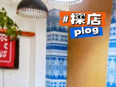 -蜗牛小馆醉乡民谣云南菜(惠新西里店)