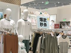 -松山棉店(长楹天街购物中心店)