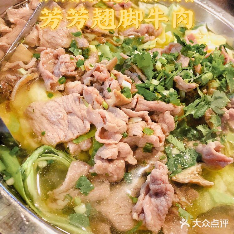 杭州首店非遗乐山美食🥩芳芳翘脚牛肉!