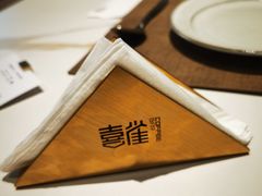 -喜雀JOY KITCHEN