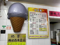 -成裕雪糕店(士多店)