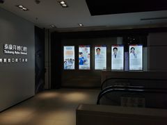 -泰康拜博口腔(松江印象城臻尔店)