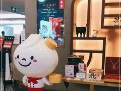 -鼎泰丰(国贸商城店)