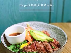 -Wagas沃歌斯(北京君太百货店)