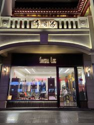 -李顺昌 SACELL LEE (旗舰店)