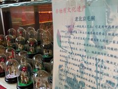 -老北京兔儿爷(琉璃厂东街店)