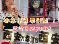 -幸运咖(思源学院店)