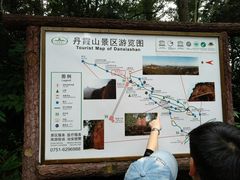 -丹霞山风景名胜区