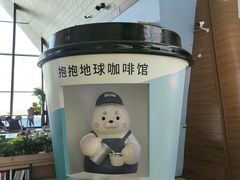 -抱抱地球咖啡馆(国家海洋博物馆店)