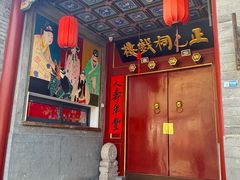 -正乙祠戏楼