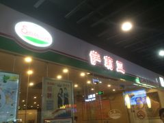 -萨莉亚意式餐厅(龙阳广场店)
