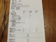 账单-木辛水水冰煮羊(凤三直营店)