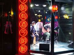 -贰麻酒馆(金山斗酒场店)