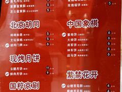 -北京稻香村(零号店)