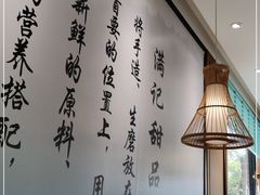 大堂-满记甜品(湖滨店)
