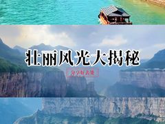 -河南宝泉旅游区
