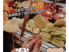 -阿群甘草水果